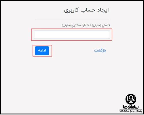 نحوه ثبت نام در سایت مزایده ایران خودرو ۱۴۰۴